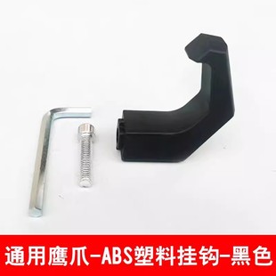 Electric car hook front Universal extra-large thickened battery car hanging hook skateboard tram motorcycle modification accessories