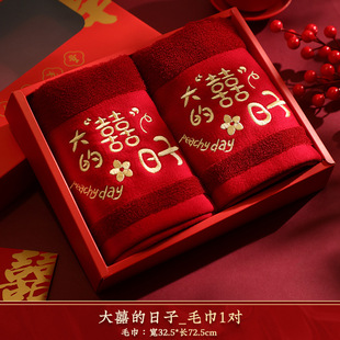 Wedding Towel Engagement Newlywed Pair of Red Wedding Characters Wedding Ceremony with Woman's Accompanying Wash Supplies Return Gift Accompanying Gift