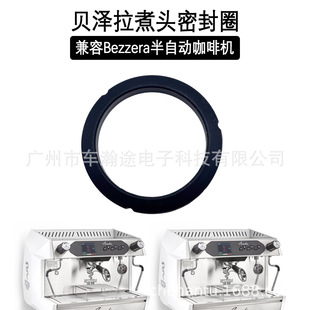 Bezela coffee machine Bezzera gasket replacement brewing head sealing ring silicone ring accessories