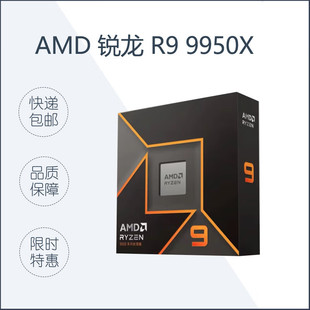AMDR7 R9 9900X boxed cpu