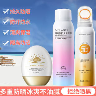 Red pomegranate small aperture sunscreen spray sunscreen 50 +++ men and women facial whitening body isolation sunscreen