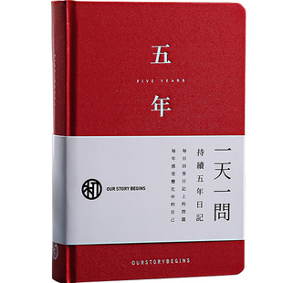 The first three-year five-year hardcover hand book creative simple retro students daily clock-in record book plan book