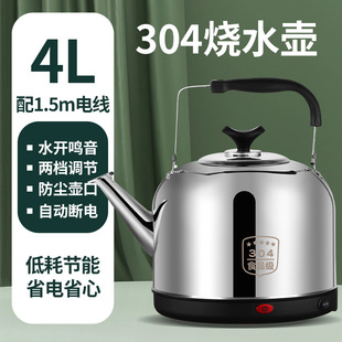 316 stainless steel kettle plug-in electric kettle household automatic kettle automatic power-off large capacity