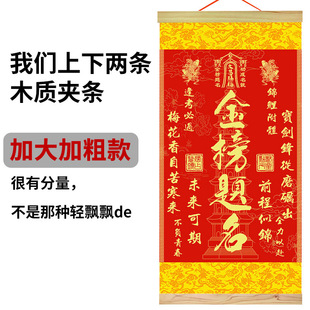 Название золотого списка висит картина Yu Yeyu Longmen Wenchang Башня висячих художников