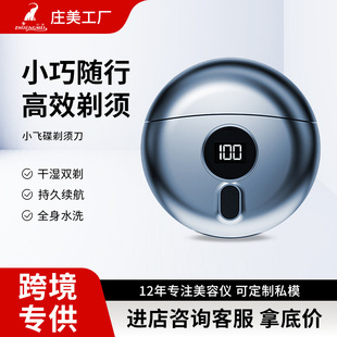 Новый маленький бритвенный нож UFO USB-аккумулятор мини-бритва для мужчин бесшумный путешествия портативный нож для бороды