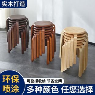 Solid Wood Stool Household Wooden Bench Living Room Fashionable Simple Small Low Stool Round Stool Wooden Stool Dining Stool Stackable Dining Table Stool