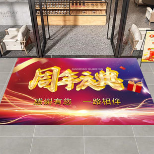 Store Celebration Decoration Layout Carpet Shop Company Anniversary Celebration Event Atmosphere Floor Mat Floor Stickers