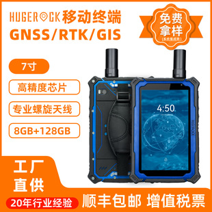 HUGEROCK domestic GNSS GPS high-precision RTK positioning handheld mobile station industrial three-proof tablet computer