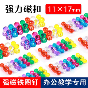 Color transparent magnet pushpin magnet buckle magnetic grain round small magnet strong magnetic transparent pushpin magnet free shipping
