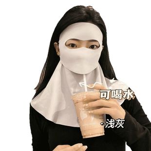 Summer Full Face Protective Mask Anti-ultraviolet Sunshade Face Mask Drinkable Face Gini Neck Protection Sunscreen