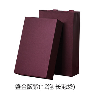 Tea packaging box empty gift box tea box long tea bag tea gift box portable gift Universal black tea tea box
