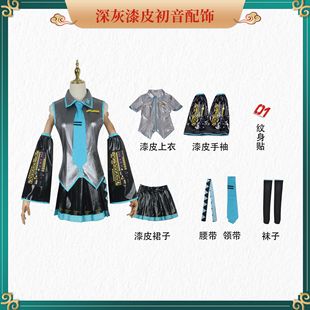 CHUYIN Будущее MIKU Формула Костюм CY Одежда Будущее Костюм Оригинальный Полный Комплект