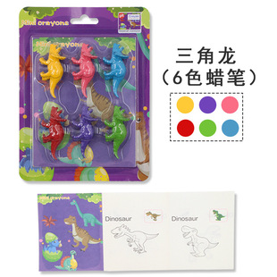 No Dirty Hand Easy Washable Material Safe Non-toxic Environmental Protection Write-resistant Drop-resistant Dinosaur Styling Crayon Children's Painting suit