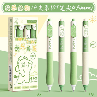 High-value sponge sheath press gel pen student exam special brush pen quick-drying 0.5 sign pen black pen