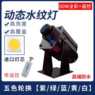 led projection lamp dynamic water pattern lamp ocean world wave lamp outdoor waterproof flowing water pattern color mapping lamp