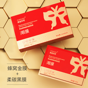 Meikou legend golden honeycomb royal age butterfly eye mask hydrating eye patch factory wholesale generation