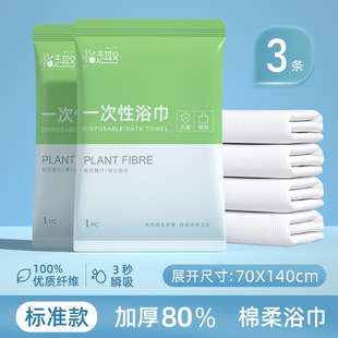 Disposable Towel, Bath Towel, Bath Towel, Hair Salon, Beauty Salon, Barber Shop, Hotel Foot Bath Towel, Turban