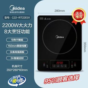 Midea Induction Cooker Household Wok Energy-Saving High-Power Intelligent High-Power Stir-Fry E22B22