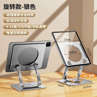 Flat bracket for eating chicken electric competition special 360 rotating support frame 11 inch desktop game loose metal folding