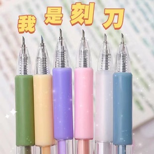 Morandi press pen knife art knife ins high-looking student journal paper cutting knife carving knife girl heart pen knife