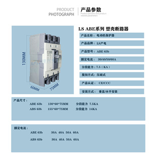 Original Lg/Ls Plastic Case Circuit Breaker Abe63B Abs63B 30A/40A/50A/60A Air Switch