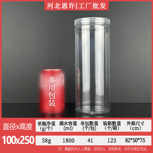 [Factory Wholesale] Large Diameter 100mm Bottle Body 10cm Sealed Packaging Plastic Bottle High Permeable Thickened Internet Red Can