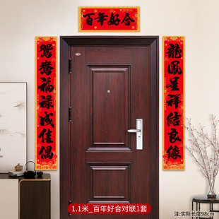 Wedding Couplet, Groom's Wedding Room Decoration, Bride's Wedding Door Decoration, Newlywed Door Wedding Couplet, Wedding Supplies