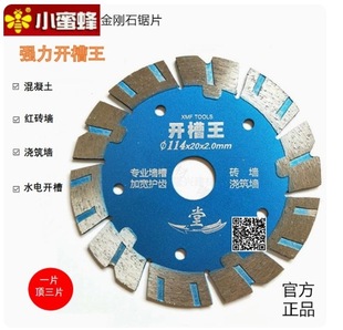 Small bee wholesale genuine goods ultra-thin stone angle grinder marble cutting dry cut not chipping ultra-fine corrugated mesh wave
