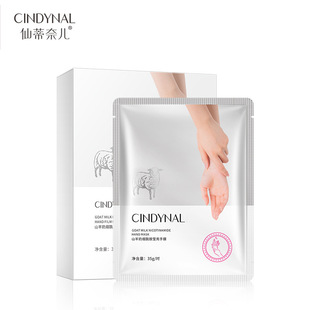 Cat's claw hand film fairy Naier goat's milk niacinamide moisturizing nail hand film foot film skin care wholesale