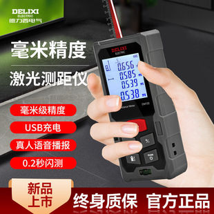 Laser Range Finder High Precision Handheld Charge Room Meter Electronic Ruler Installation Measuring Instrument