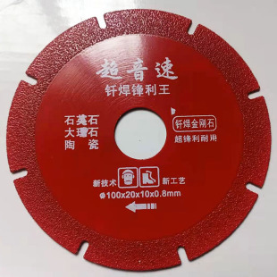Ql@5N125 Brazing Blade 150 Marble Cutting and Grinding Blade Steel Wire Mesh Pipe Saw Blade 180 Diamond 230 Fiberglass