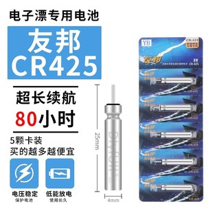 Wholesale genuine goods luminous drift battery CR 425 322 316311 Danny rich night fishing float electronic drift battery