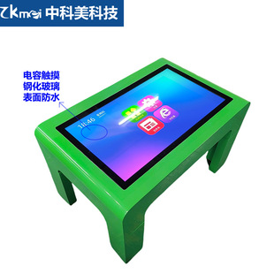 Cross-border 32-inch children's teaching touch table smart learning capacitive touch game table for school educational institutions