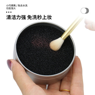 REVERSE/anti-age Makeup Brush Cleaning Box Portable Dry Cleaning Sponge Makeup Brush No-clean Brush Artifact