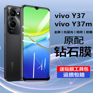 Применимый vivoy37pro полноэкранный закаленная пленка y37m анти-синего цвета против падения отпечатков пальцев все включено y37 анти-глаз 5g