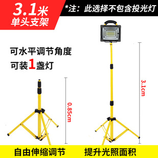 1.8 m 2 m 3 m double flat iron triangle mobile portable adjustable height telescopic flood light bracket manufacturer
