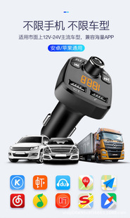 Трансграничный выделенный автомобильный Bluetooth MP3-плеер Автомобильное зарядное устройство FM-передатчик громкой связи двухпортовый USB-приемник