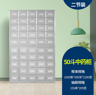 304 Stainless Steel Thickened Clinic Chinese Medicine Cabinet Multi-bucket Adjustable Table Drawer Chinese Herbal Medicine Cabinet Storage Medicine Multi-bucket Cabinet