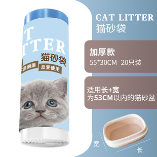 Thickened cat litter bag for smart cat toilet bag cat litter lazy shovel-free pet garbage bag portable beam wholesale