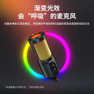 Maono Sake Microphone Recording Special Mobile Phone Computer Desktop Notebook Noise Reduction Voice over Device Flash Pm4