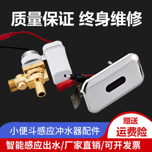Urinal Induction Flusher Fully Automatic Urinal Valve Toilet Flusher Valve Copper Flusher Valve Solenoid Cut Core Water Saving Device