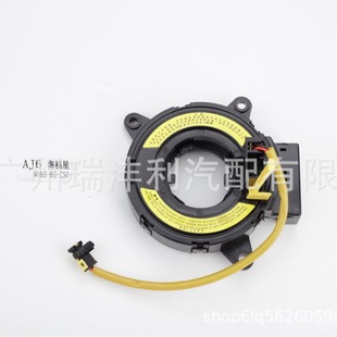 Factory direct sale for Mazda Haifuxing auto parts clock spring N066-66-CS0