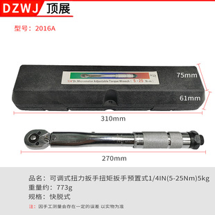 Factory direct adjustable torque wrench torque wrench preset 4s shop repair shop repair bicycle repair