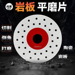 Rock plate brazed diamond flat grinding sheet flat grinding trimming chamfering beveled grinding porous design sharp wear-resistant