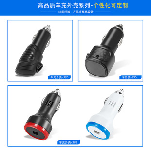 Line mouth car charger shell high temperature high current car mobile phone charger car high temperature cigarette lighter shell