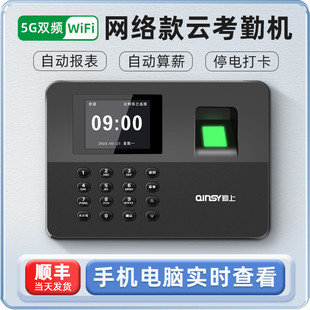 Intelligent Fingerprint Identification Card Machine Attendance Machine Company Staff Fingerprint Commuting Check-in Attendance Machine Card Machine