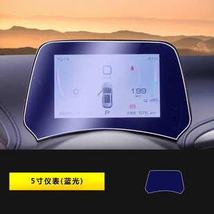 25 BYD Yuan Plus закаленная пленка средний навигационный экран управления HD защитная пленка для модификации интерьера автомобиля 24