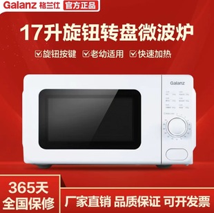 /P70F23P-G5(SO) новый механический кнопочный планшет 23L большая плоская плита через небольшой бытовой микроволновку 1