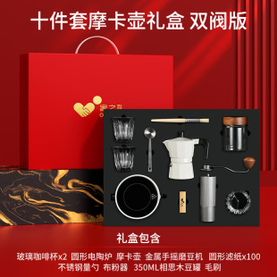 Coffee Pot Moka Pot Appliance Home suit Gift Business Gift Box Souvenir Gift for Unit Leaders and Employees