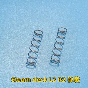 Applicable steamdeck shoulder key L1 R1 micro switch L2R2 key failure LR45 tail plug repair accessories